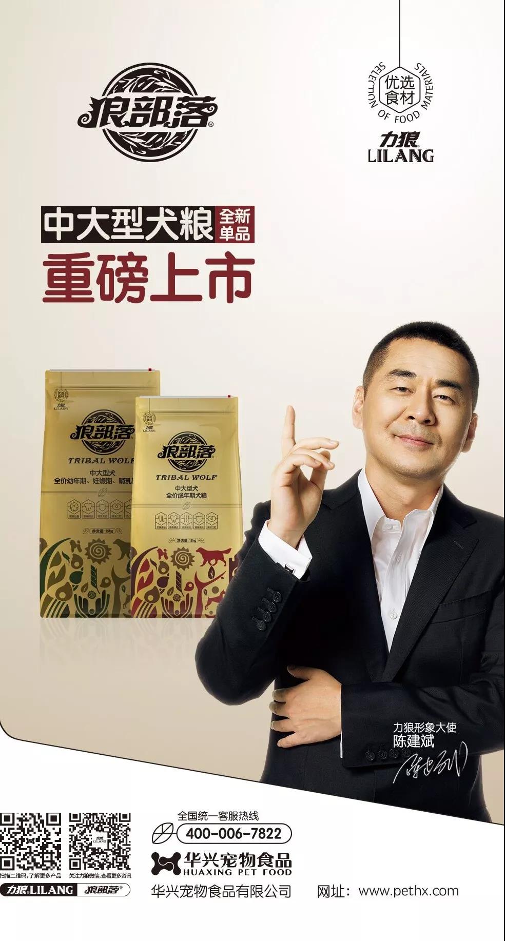 力狼狼部落中大型犬糧重磅上市！