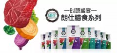 時蔬盛宴，美味添鮮！朗仕膳食系列閃耀上市！