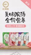 朗仕匯鮮包濕糧,尚朗系列幼貓糧，誠招全國空白