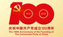 滿懷赤誠之心，禮賀百年華誕！