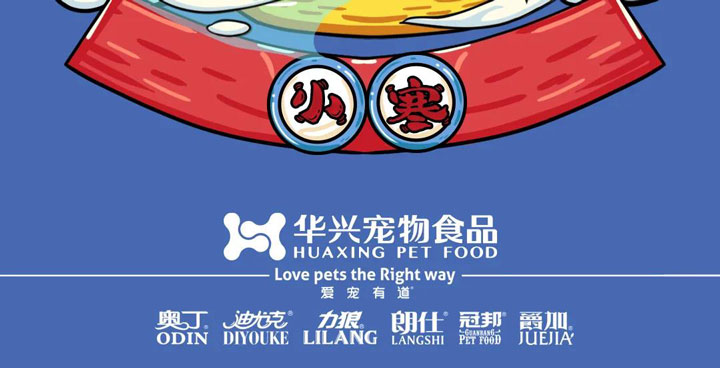 小寒丨歲暮天寒，生活因陪伴而溫暖